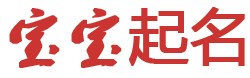 山海关区新闻网起名网